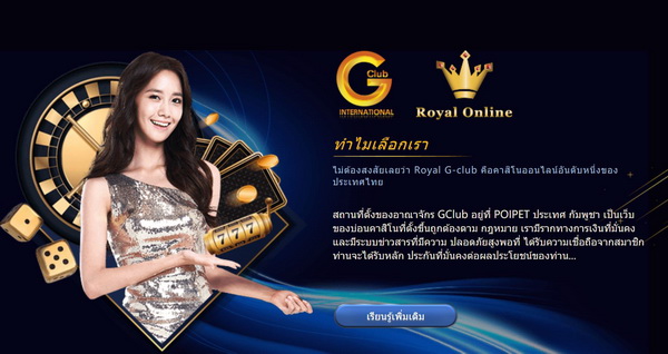 Royal online คาสิโนออนไลน์